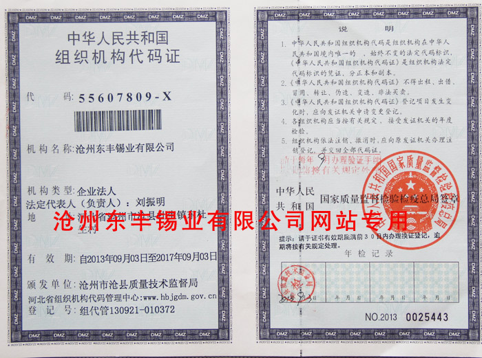 榮譽(yù)資質(zhì)