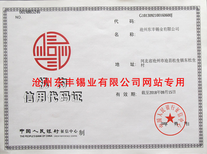 榮譽(yù)資質(zhì)